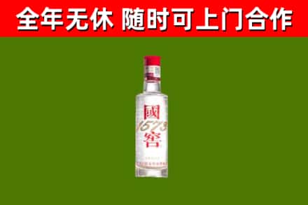 广灵回收国窖1573
