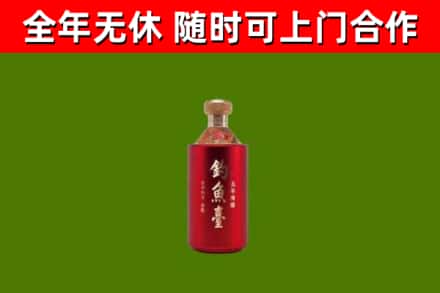 广灵烟酒回收钓鱼台.jpg