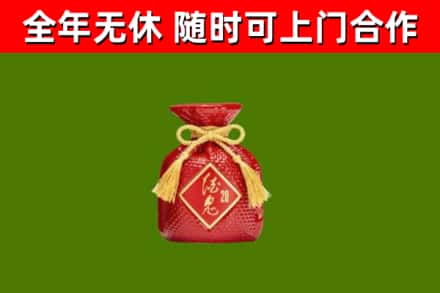 广灵回收酒鬼酒