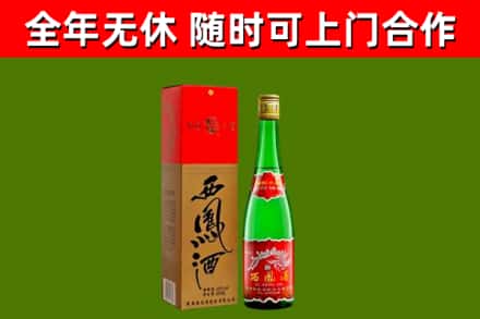 广灵回收西凤酒
