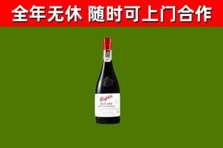 广灵回收奔富红酒